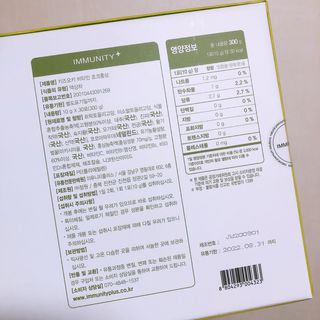[이뮤니티플러스]우리아이 면역오키, 건강오키 _ 키즈오키 비타민초코홍삼 10포 1box — 4점을 준 리뷰어가 2022년 5월 올린 사용 사진