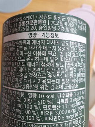 모힐바이오 비오시톨 - 하루 한 포 관리하는 건강한 습관 — 5점을 준 리뷰어가 2022년 2월 올린 사용 사진