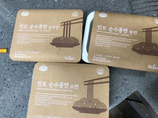 더빈트 빈트 순수콩면 3종 (+비건소스 2종 랜덤발송) — 5점을 준 리뷰어가 2023년 8월 올린 사용 사진
