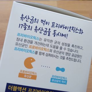 메이준뉴트리 더블액션 프리바이오틱스 플러스+ — 5점을 준 리뷰어가 2021년 6월 올린 사용 사진