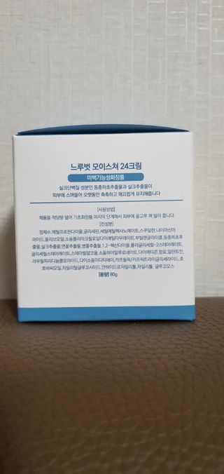 Dr.느루벗 느루벗 모이스쳐 24 크림 — 5점을 준 리뷰어가 2021년 2월 올린 사용 사진