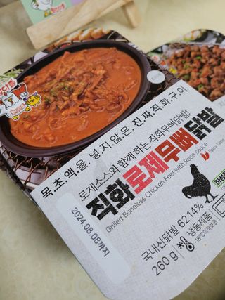 [닭집아들] 직화무뼈닭발 &  신제품 직화로제무뼈닭발 — 5점을 준 리뷰어가 2023년 12월 올린 사용 사진