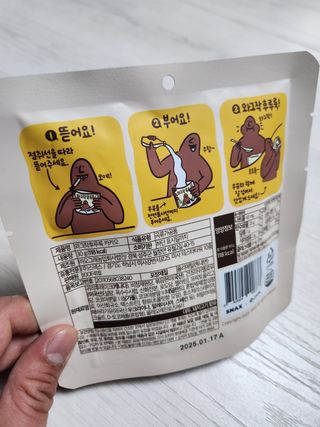 스낵스 와그작후루룩 3종_카카오2봉+아몬드2봉+딸기2봉 (총 6봉) — 5점을 준 리뷰어가 2024년 2월 올린 사용 사진