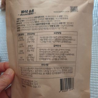 [보헤리] 국내산 강아지 육포간식 바삭 64 2종 — 5점을 준 리뷰어가 2022년 4월 올린 사용 사진