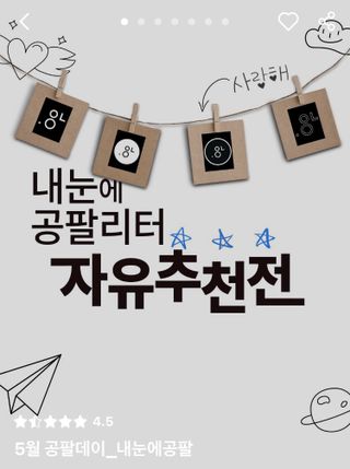 0.8L 마케팅팀 - — 4점을 준 리뷰어가 2021년 5월 올린 사용 사진