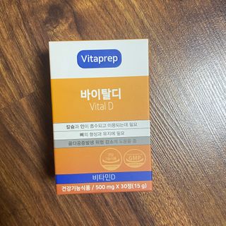 뉴트리션팩토리 비타프렙 바이탈디 비타민D 500mg — 5점을 준 리뷰어가 2021년 8월 올린 사용 사진
