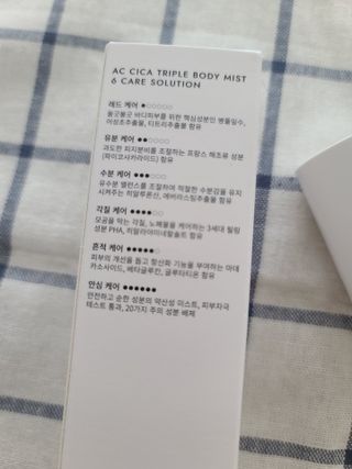 인스테드 아크 시카 트리플 바디미스트 — 5점을 준 리뷰어가 2021년 7월 올린 사용 사진