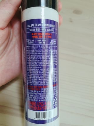 달리프 글램 샤이닝 스프레이 150ml — 5점을 준 리뷰어가 2021년 2월 올린 사용 사진