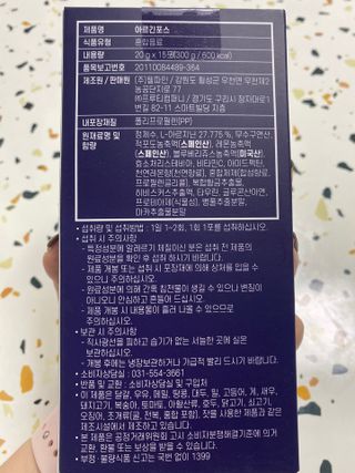 자연에온 아르긴포스 L-아르기닌 5555mg 스틱 15개입 1박스 — 4.5점을 준 리뷰어가 2021년 4월 올린 사용 사진