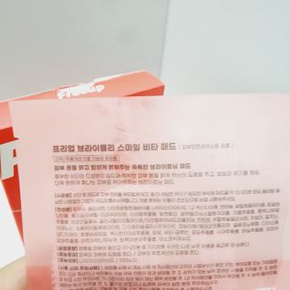 프리업 브라이틀리 스마일 비타 본품 + 휴대용키트 — 5점을 준 리뷰어가 2023년 6월 올린 사용 사진