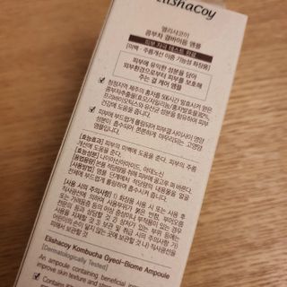 엘리샤코이 콤부차 결바이옴 앰플 — 5점을 준 리뷰어가 2021년 8월 올린 사용 사진
