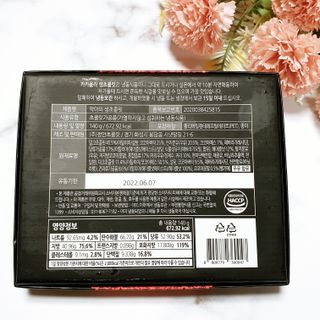 연말/새해선물 악마의 잼 오마주, 헤이즐넛 풍미 가득 카카올라 악마의생초코 — 5점을 준 리뷰어가 2021년 10월 올린 사용 사진