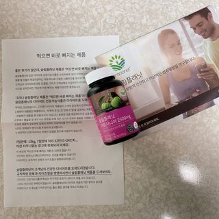 슬림플래닛 가르시니아 2500mg 비포밀 — 4.5점을 준 리뷰어가 2021년 3월 올린 사용 사진