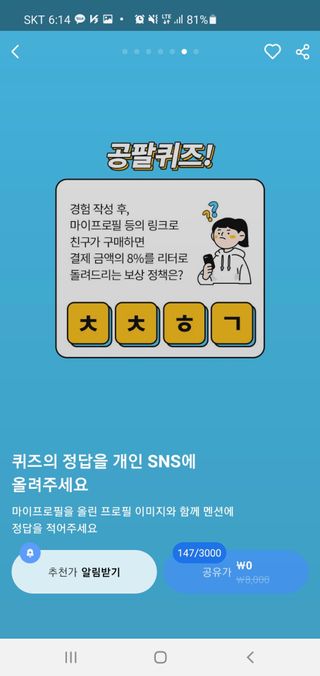 0.8L 마케팅팀 나만의 슬기로운 공팔추천생활 — 5점을 준 리뷰어가 2021년 8월 올린 사용 사진