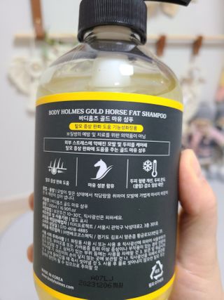 [바디홈즈] 골드 마유 샴푸 — 3점을 준 리뷰어가 2021년 1월 올린 사용 사진