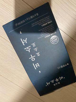 [푸름웰니스] 효소로 비우소서 1개월분-30포 — 4.5점을 준 리뷰어가 2022년 1월 올린 사용 사진