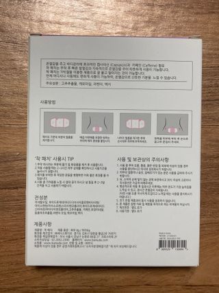 바르다 예민한 그날 따듯한 온기가 필요할 때 CHAK 패치 — 5점을 준 리뷰어가 2021년 10월 올린 사용 사진