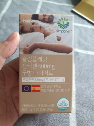 슬림플래닛 잔티젠 600mg 굿밤 다이어트 — 5점을 준 리뷰어가 2021년 9월 올린 사용 사진