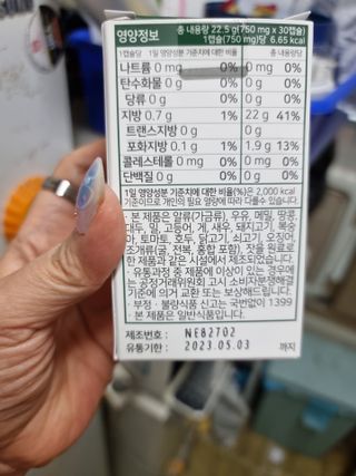 nfp 피놀라 대마종자유 — 5점을 준 리뷰어가 2021년 6월 올린 사용 사진