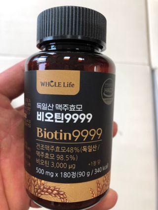 홀라이프 독일산 맥주효모 비오틴9999 180정 x 1병(6개월분) — 5점을 준 리뷰어가 2022년 8월 올린 사용 사진