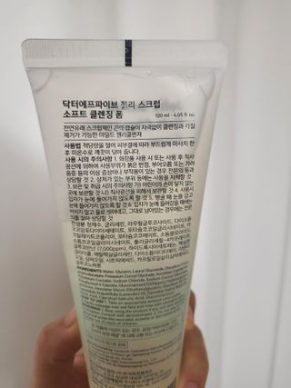 닥터에프파이브 젤리스크럽 소프트 클렌징폼 120ml — 5점을 준 리뷰어가 2022년 5월 올린 사용 사진