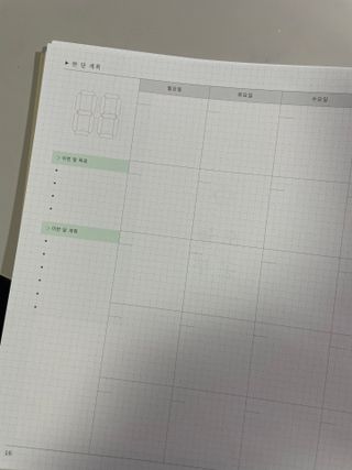 리훈 여러분의 오늘을 채워나갈 수 있도록 도와줄 오늘공부 1년용 스터디플래너 — 4.5점을 준 리뷰어가 2022년 3월 올린 사용 사진