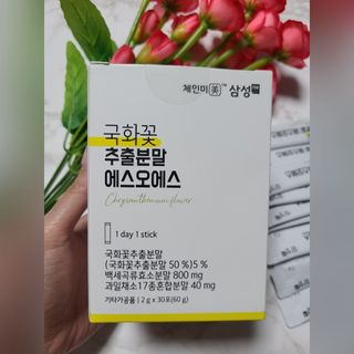 체인미 국화꽃 추출분말 에스오에스 곡류효소 과일채소 17종 혼합 분말 스틱 — 5점을 준 리뷰어가 2021년 11월 올린 사용 사진