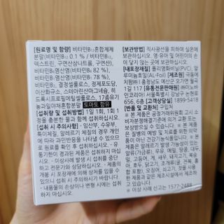 [푸름웰니스] 프리미엄 비타민B (500mgX180정) — 5점을 준 리뷰어가 2022년 5월 올린 사용 사진