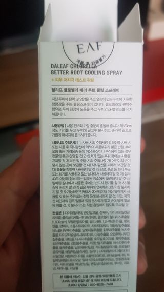 달리프 클로렐라 베러 루트 쿨링 스프레이 100ml — 5점을 준 리뷰어가 2021년 3월 올린 사용 사진