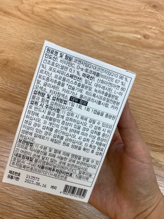 메이준뉴트리 슈퍼 코큐텐 플러스 [1개월 분/1박스] — 5점을 준 리뷰어가 2021년 10월 올린 사용 사진