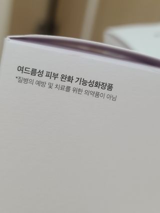 디마르3 DX 시타 듀 49 젤 클렌저 — 5점을 준 리뷰어가 2021년 1월 올린 사용 사진