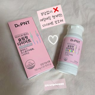 닥터피엔티 [Dr.PNT] 하루 2알로 건강한 다이어트! 한겨울에도 체지방만 쏙~ 슬림핏 다이어트 — 5점을 준 리뷰어가 2022년 5월 올린 사용 사진