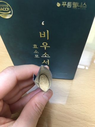[푸름웰니스] 효소로 비우소서 1개월분-30포 — 5점을 준 리뷰어가 2021년 3월 올린 사용 사진