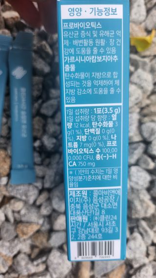 클린24시간 슬림앤유산균 1박스 (3.5g X 15포) — 5점을 준 리뷰어가 2023년 6월 올린 사용 사진