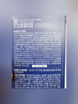 똥기사의 케이푸드 화이버슬림 — 5점을 준 리뷰어가 2021년 1월 올린 사용 사진
