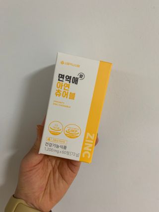 서울약사신협_면역애 아연 츄어블 60정 — 5점을 준 리뷰어가 2021년 8월 올린 사용 사진