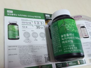슬림플래닛 녹차카테킨 500mg 애프터밀 — 5점을 준 리뷰어가 2021년 10월 올린 사용 사진