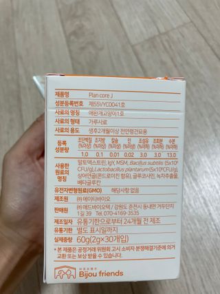 비쥬프렌즈 플랜 포 관절코어 — 5점을 준 리뷰어가 2022년 8월 올린 사용 사진