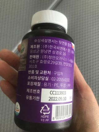 슬림플래닛 가르시니아 3900mg — 5점을 준 리뷰어가 2021년 2월 올린 사용 사진