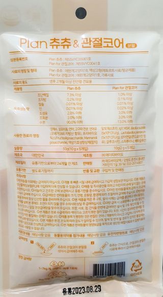 비쥬프렌즈 플랜 츄츄&건강 코어(장/관절/피모 분말) — 5점을 준 리뷰어가 2022년 8월 올린 사용 사진