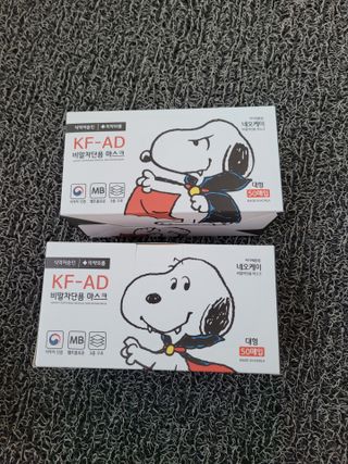 JHWORLD 스누피 마스크 정품 스누피 KF-AD 국내 비말차단 아동용 성인용 일회용 덴탈마스크 50매 — 4.5점을 준 리뷰어가 2021년 6월 올린 사용 사진
