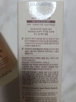 엘리샤코이 콤부차 결바이옴 앰플 — 5점을 준 리뷰어가 2021년 8월 올린 사용 사진
