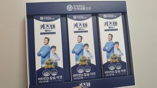 키즈텐플러스 연세 키즈텐 플러스 1개월 — 5점을 준 리뷰어가 2021년 2월 올린 사용 사진