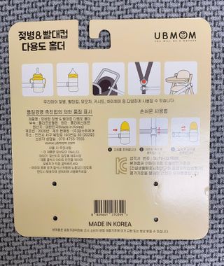 유비맘 젖병 빨대컵 다용도 홀더 1+1 _ 컬러 랜덤 발송 — 5점을 준 리뷰어가 2020년 12월 올린 사용 사진