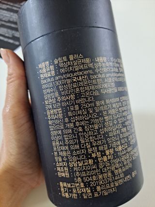 프리마인 자체 기업부설 연구소에서 찾아낸 건강한 수면의 비밀.  슬립토 플러스 30포 — 4점을 준 리뷰어가 2021년 9월 올린 사용 사진
