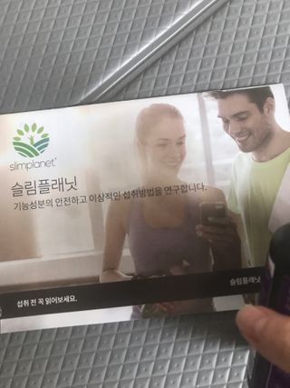 슬림플래닛 가르시니아 3900mg — 5점을 준 리뷰어가 2021년 2월 올린 사용 사진