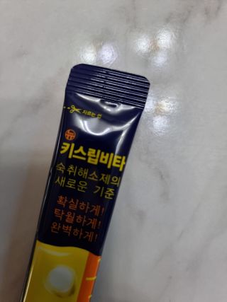 [키스립] 근본적인 숙취원인 해결 숙취해소제 뉴키스립비타 — 5점을 준 리뷰어가 2022년 7월 올린 사용 사진