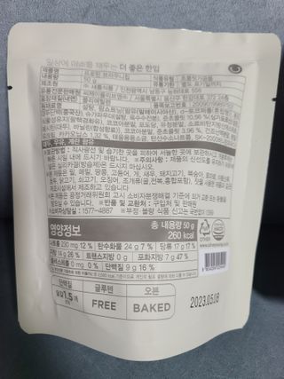 신상품) 딜라이트 프로젝트 프로틴  브라우니칩/ 카스테라칩 총 6EA — 4.5점을 준 리뷰어가 2022년 6월 올린 사용 사진