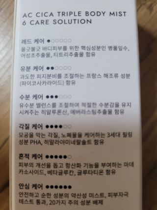 인스테드 아크 시카 트리플 바디미스트 — 4점을 준 리뷰어가 2021년 7월 올린 사용 사진