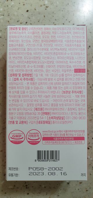 [인디닥터] 면역 생생 핑크 이뮨 젤리 — 5점을 준 리뷰어가 2022년 3월 올린 사용 사진